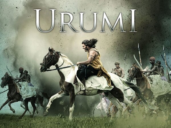 Urumi