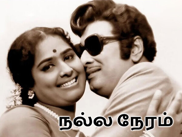 Nalla Neram