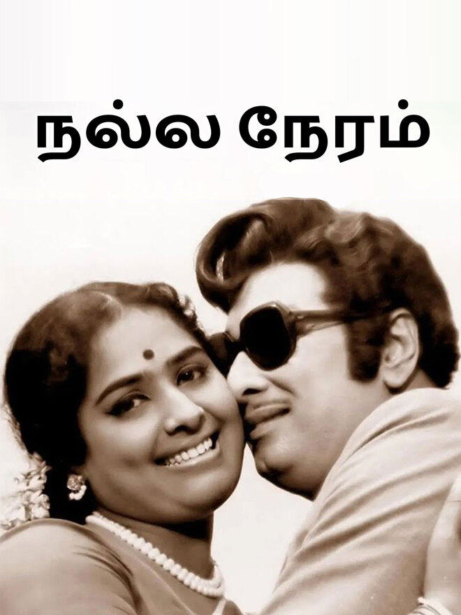 Nalla Neram