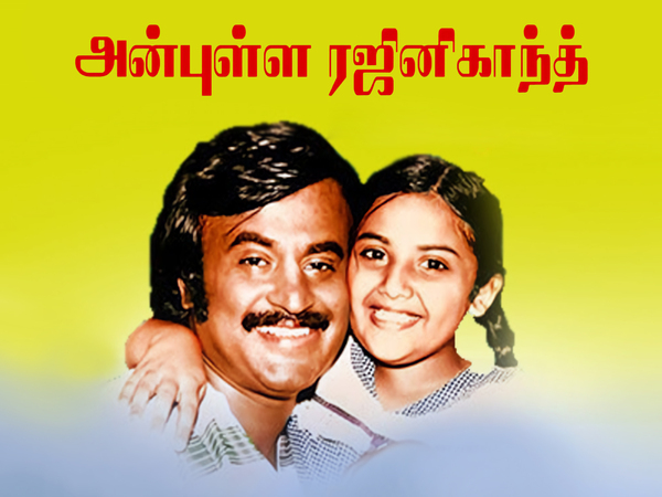 Anbulla Rajinikanth