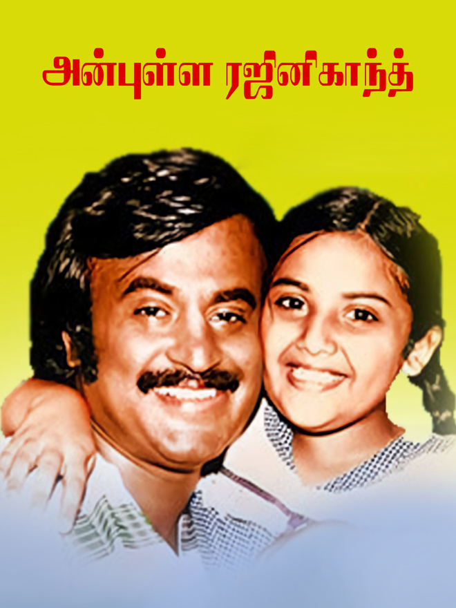 Anbulla Rajinikanth
