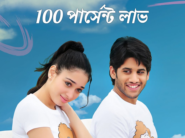 100 Percent Love