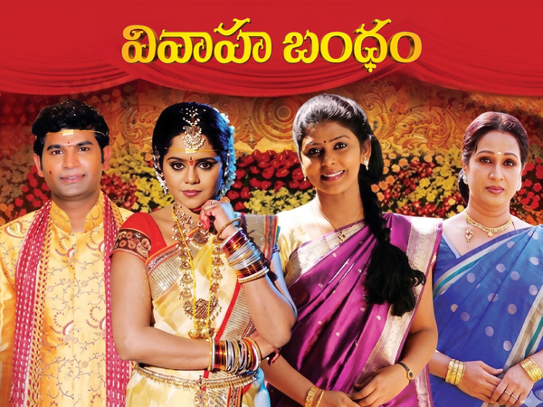 Vivaha Bandham