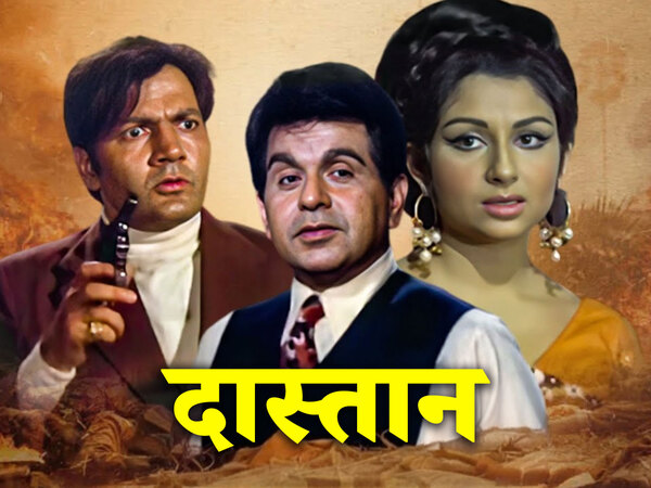 Dastaan