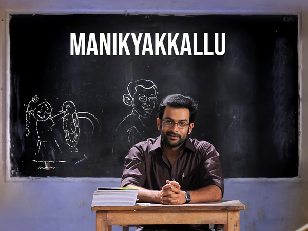 Manikyakkallu