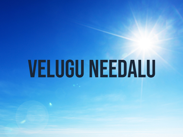 Velugu Needalu