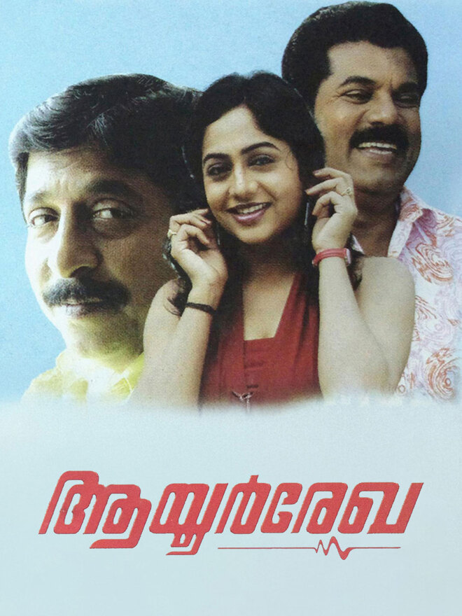 Ayur Rekha