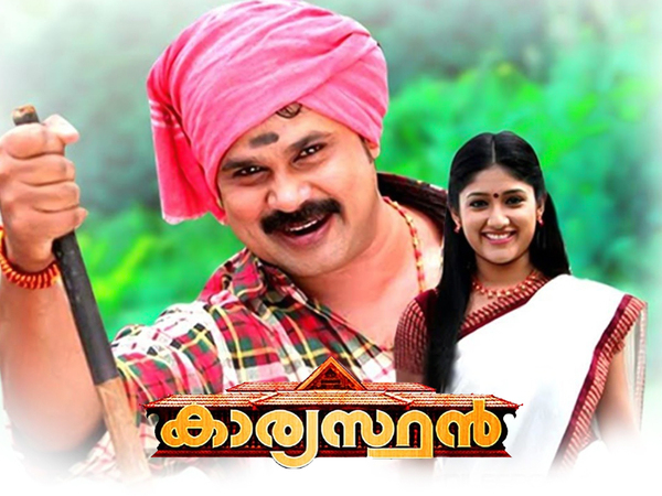 Karyasthan