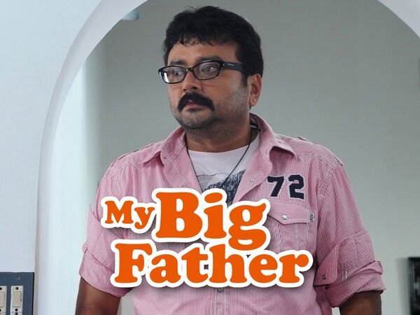 My Big Father