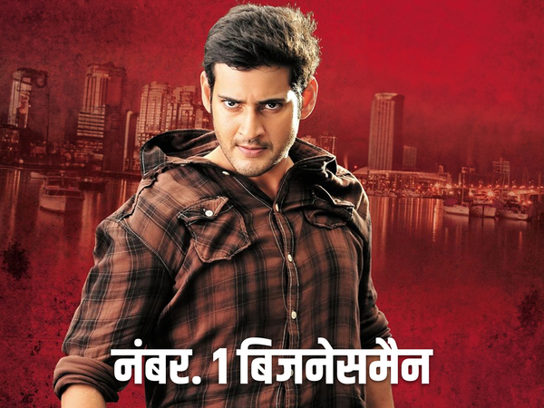 No. 1 Businessman