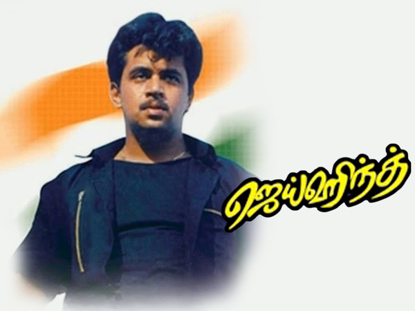 Jai Hind