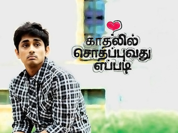 Kadhalil Sodhappuvadhu Yeppadi