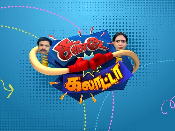 Sunday Galatta