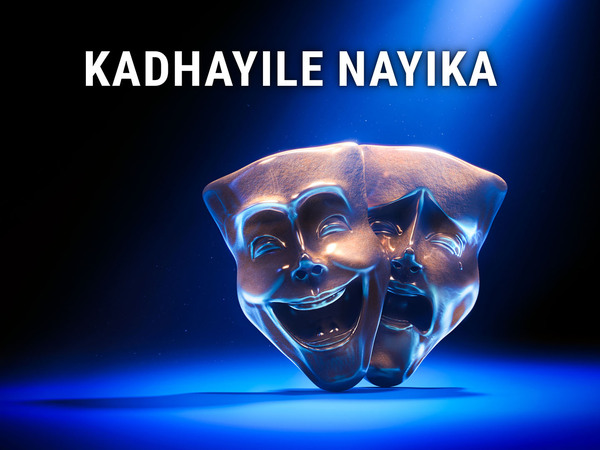 Kadhayile Nayika
