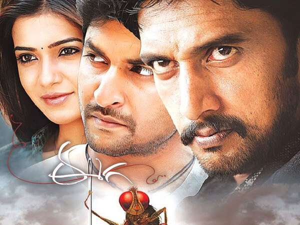 Eega
