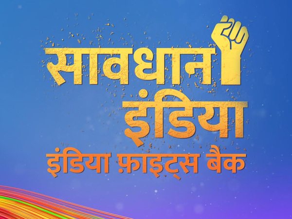 Savdhaan India - India Fights Back
