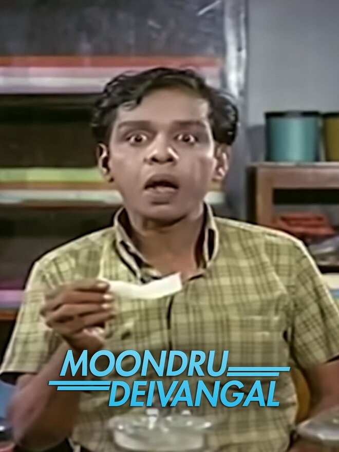 Moondru Deivangal
