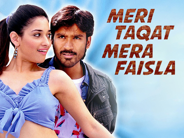 Meri Taaqat Mera Faisla