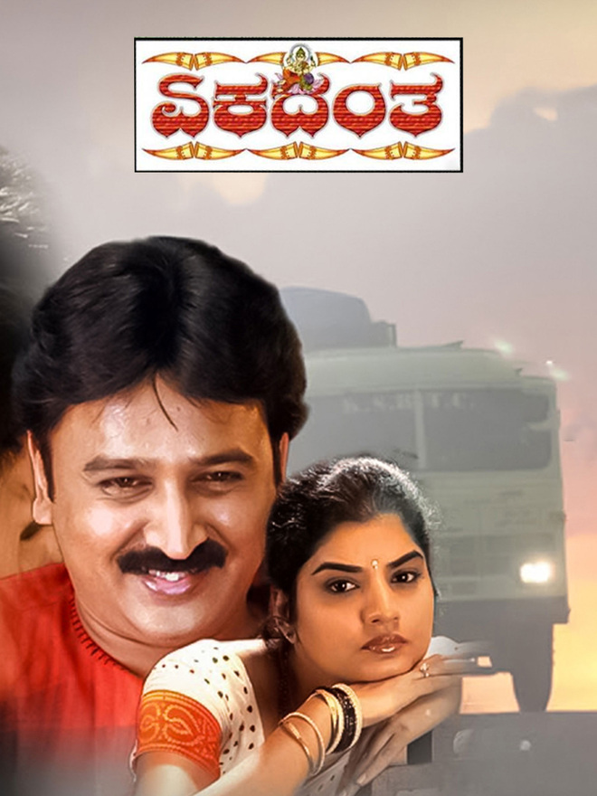 Ekadantha