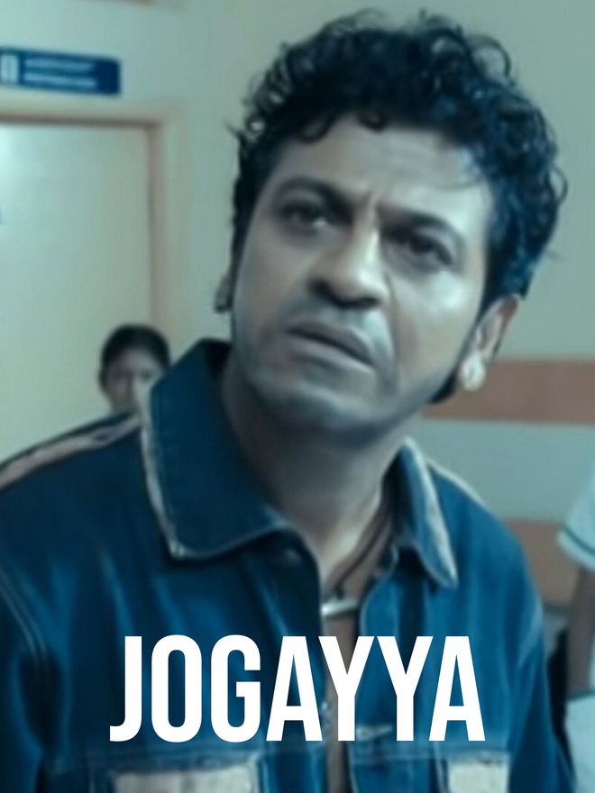 Jogayya