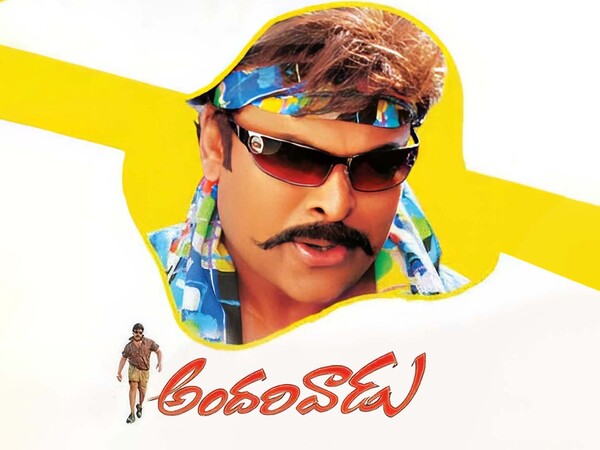 Andarivaadu