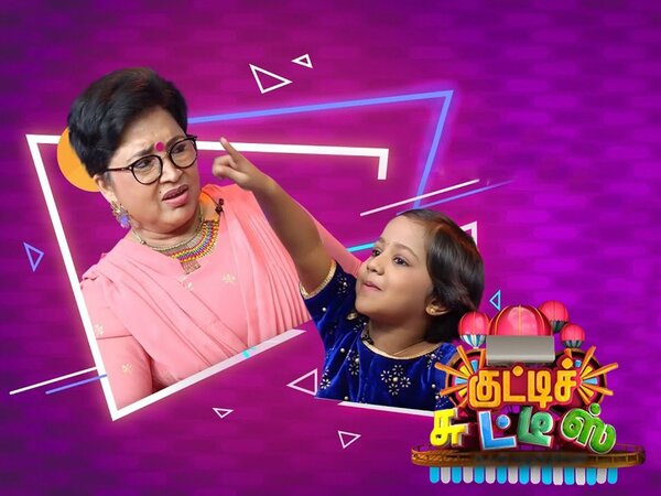 Kutty Chutties