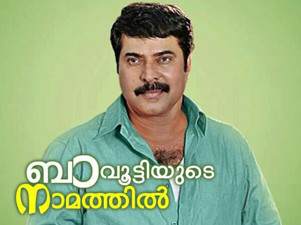 Bavuttiyude Namathil