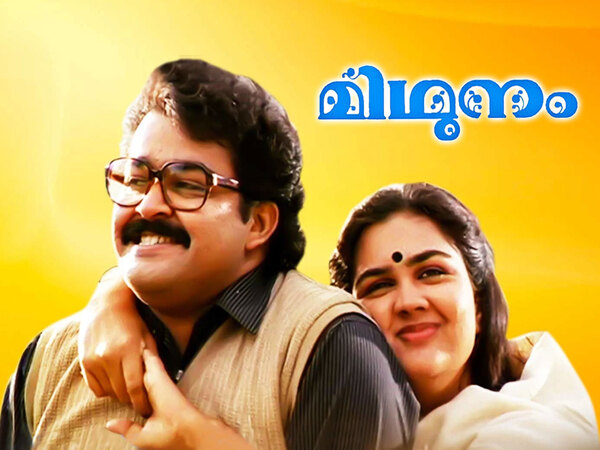Midhunam