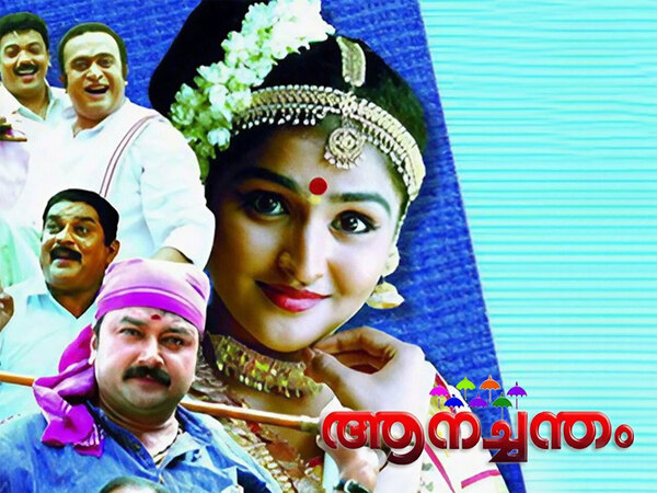 Aanachandam