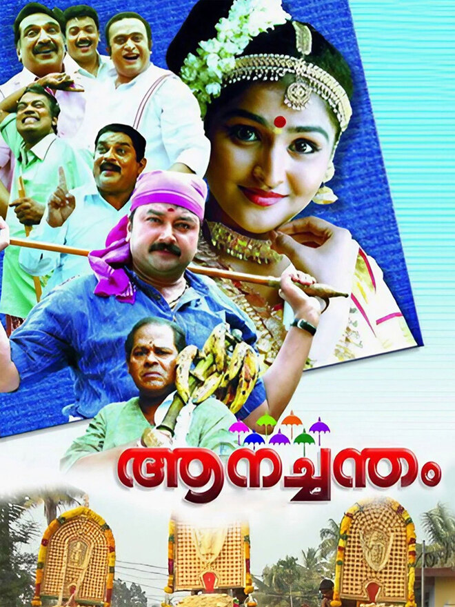 Aanachandam