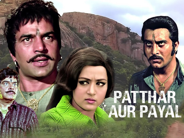 Patthar aur payal