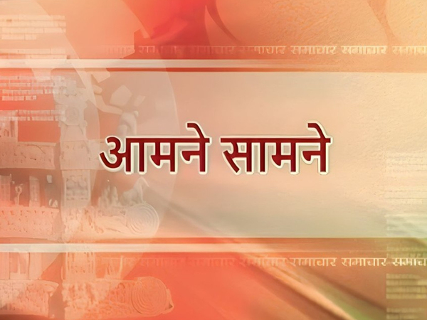 Aamne Samne