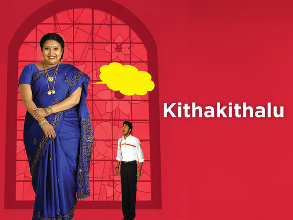 Kithakithalu