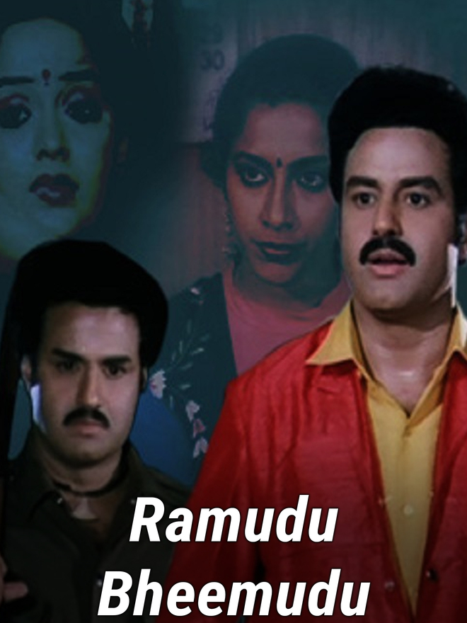 Ramudu Bheemudu