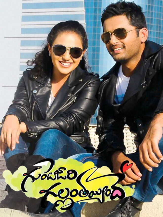 Gunde Jaari Gallanthayyinde
