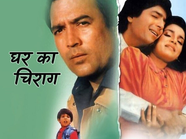 Ghar Ka Chiraag