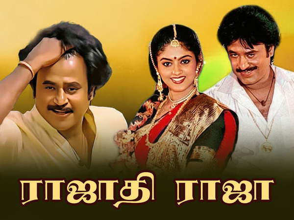 Rajathi Raja