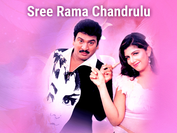 Sree Rama Chandrulu