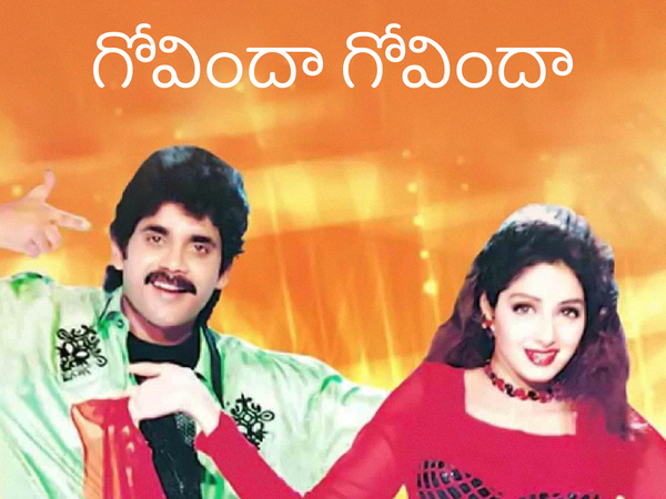 Govinda Govinda