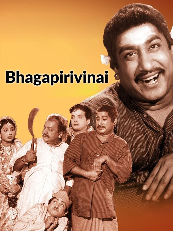 Bhagapirivinai