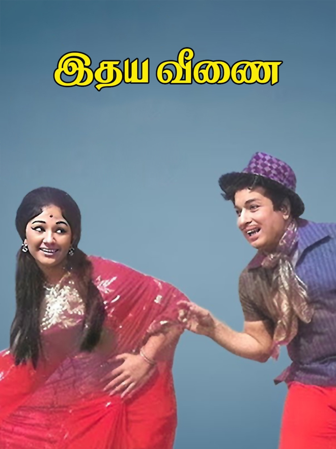 Idhaya Veenai