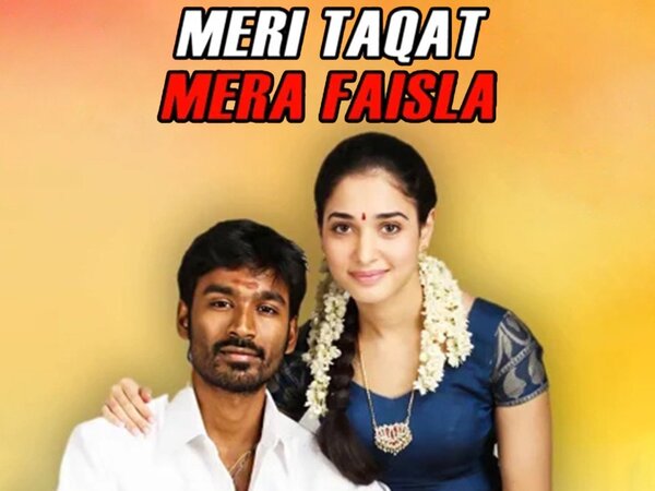 Meri Taqat Mera Faisla