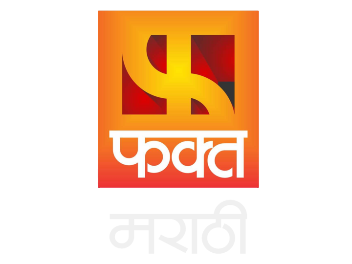 Fakt Marathi (720p) [Not 24/7]