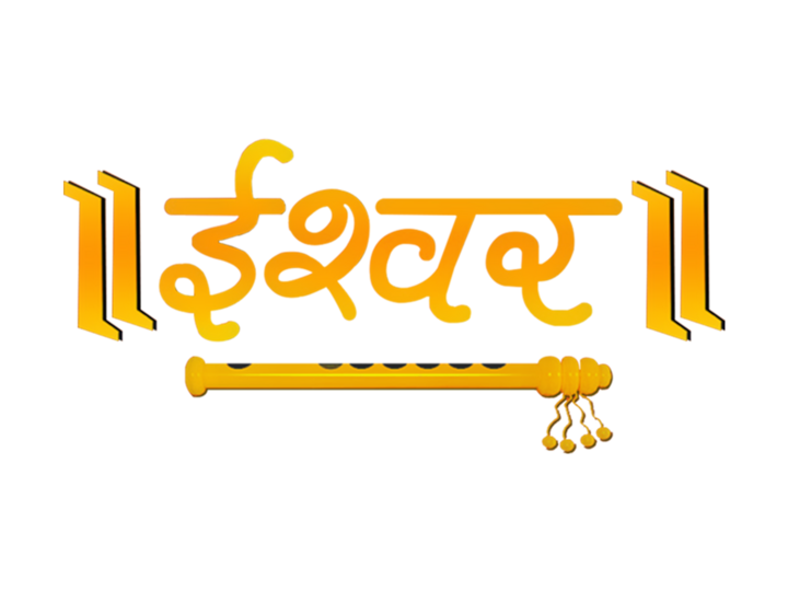 Ishwar Bhakti TV