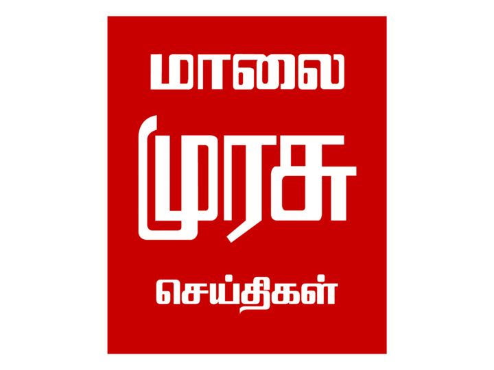 Malai Murasu TV