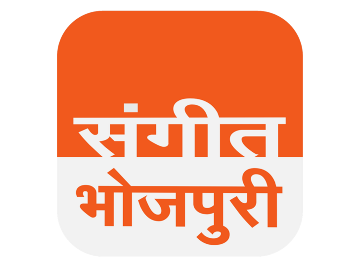 Sangeet Bhojpuri (576p)