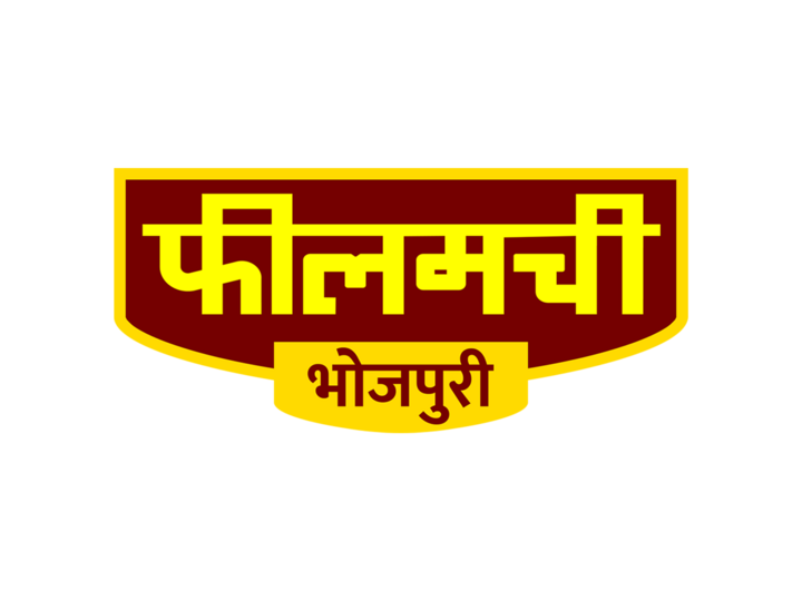 Filamchi Bhojpuri (1080p)
